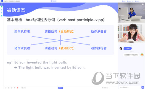 星火在线1对1
