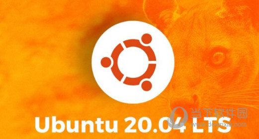 ubuntu系统镜像v2004中文免费版