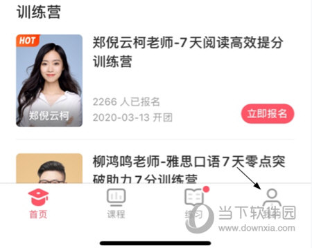 小站雅思APP怎么打卡