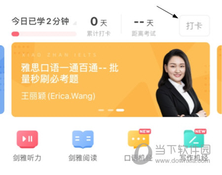 小站雅思APP怎么看答案