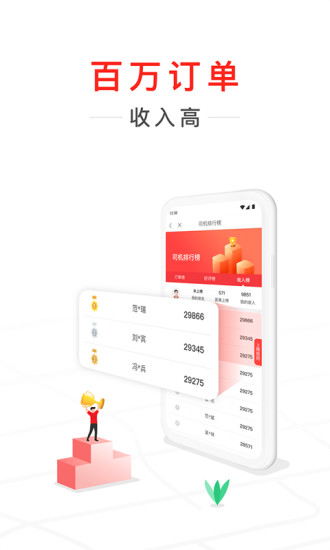 快狗打车司机版 V7.45.1 安卓最新版截图1