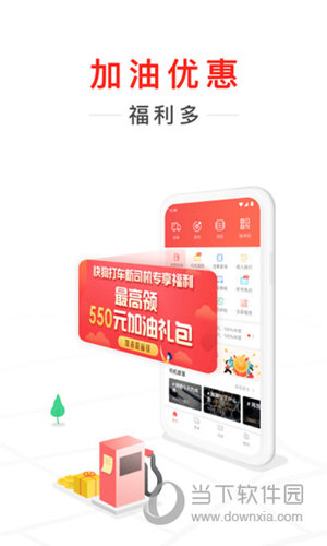 快狗打车司机版APP