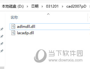 AutoCAD2007破解文件补丁