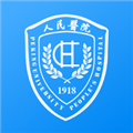 北京大学人民医院 V2.7.0 安卓版