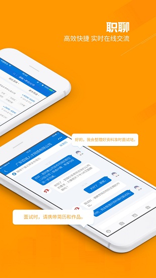 百城招聘 V8.71.2 安卓官方版截图2