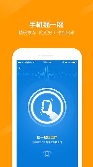 百城招聘 V8.71.2 安卓官方版截图3