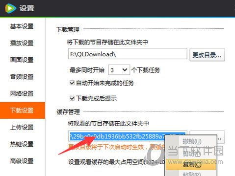 腾讯视频QLV转MP4格式转换器