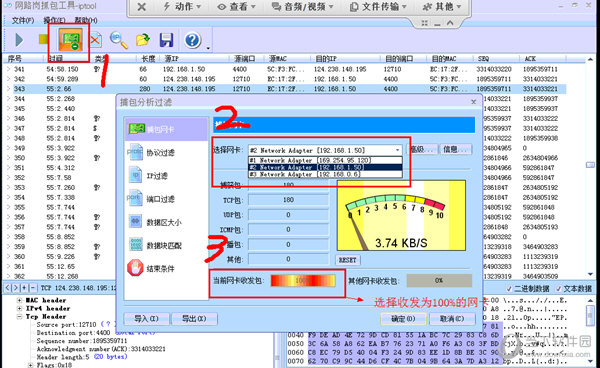 网路岗8.0破解版