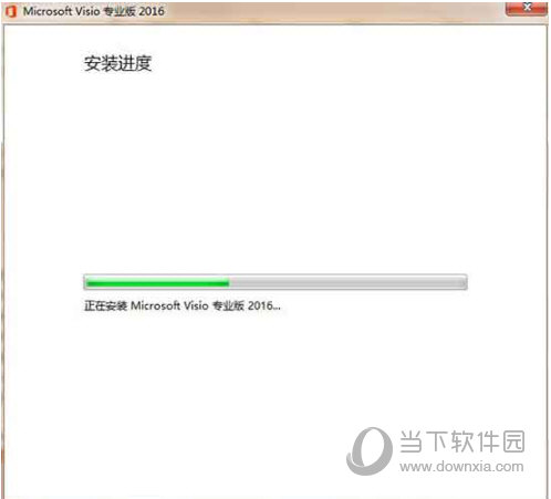 Visio2016专业版激活工具