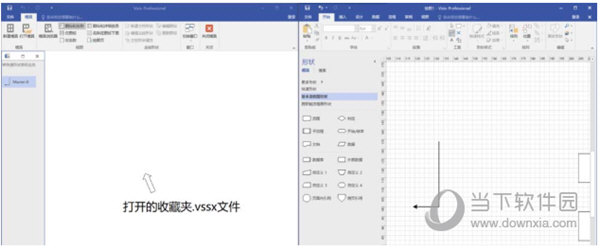 Microsoft Visio2016精简版