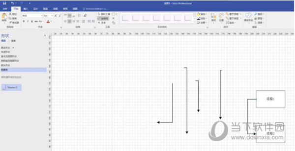 Microsoft Visio2016精简版