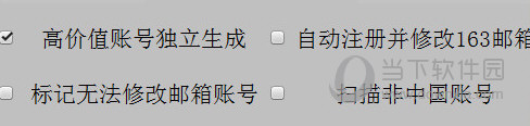 绝地求生扫号器破解版