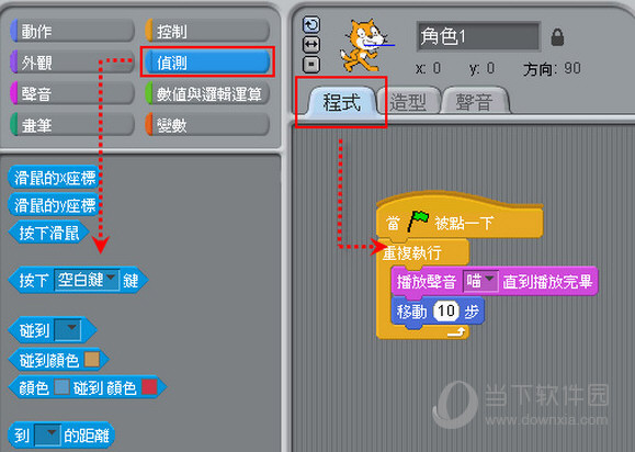 小猫编程软件电脑版下载