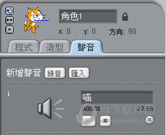 小猫编程软件电脑版下载