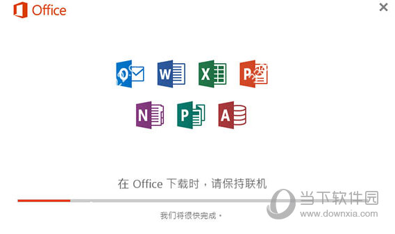 PowerPoint2016破解版下载