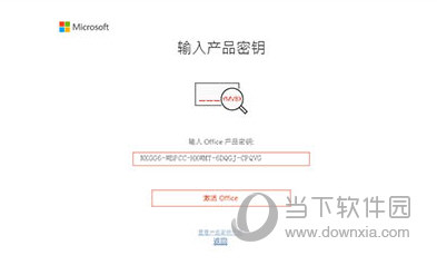 PowerPoint2016破解版下载
