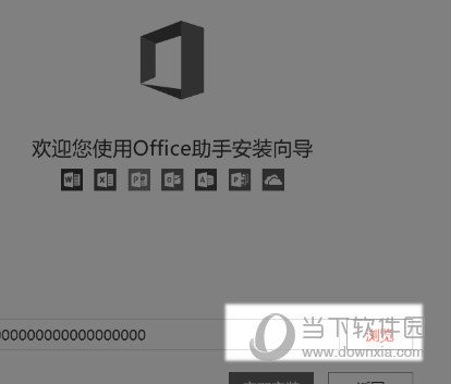 PowerPoint2020官方电脑版下载