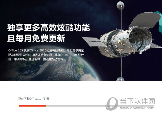 PowerPoint2020官方电脑版下载