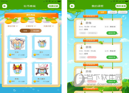 陪练蛙电脑版
