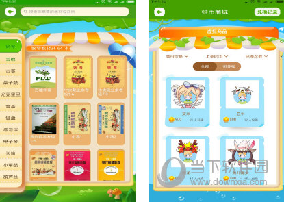 陪练蛙电脑版