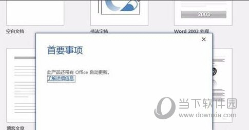 Visio2016即点即用版本