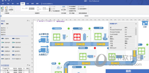 Visio2019即点即用版