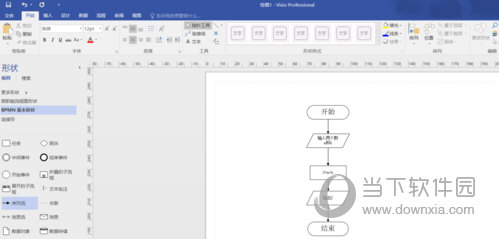 visio2016免安装版3264位中文免费版