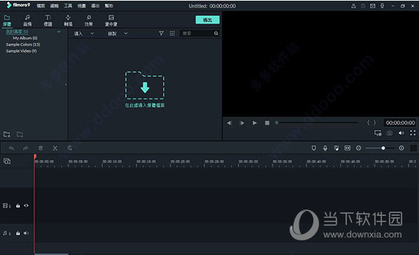 Wondershare Filmora9破解版