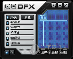 DFX音效插件中文版