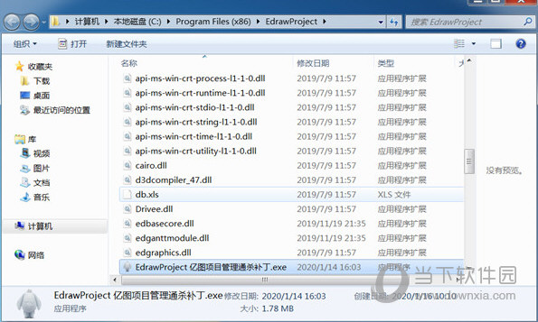 Edraw Project 1.3破解注册版