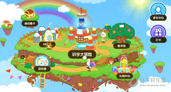叫叫识字