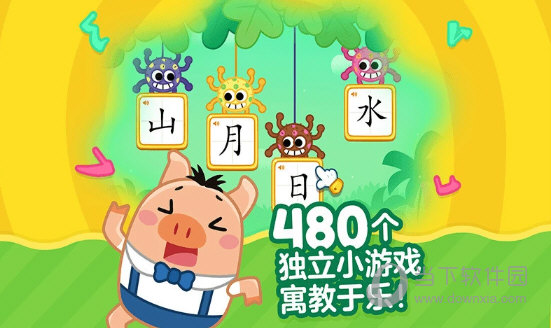 叫叫识字儿童认字下载