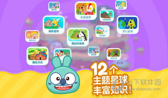 叫叫识字儿童认字下载