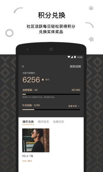RELX ME悦刻 V4.6.5 安卓版截图3