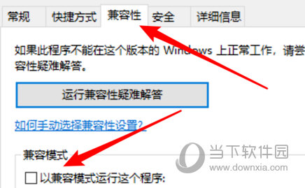 大富翁4Win10兼容版