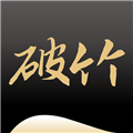 破竹 V3.1.1 安卓版