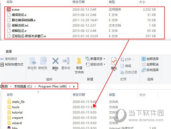易语言5.92完美破解补丁