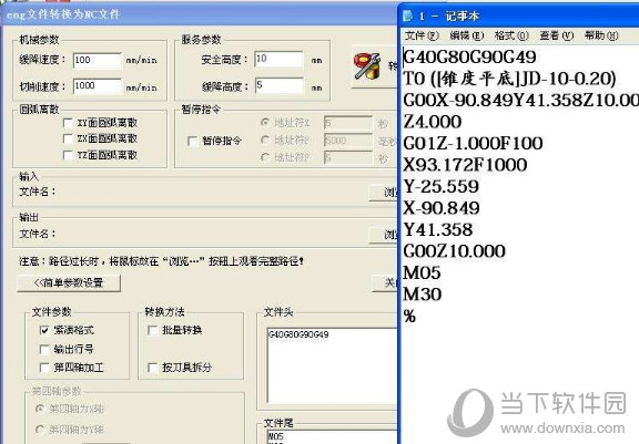 诺诚NC转换器