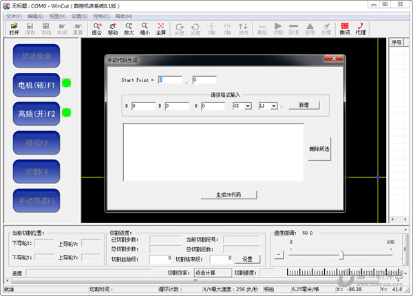WinCut破解版