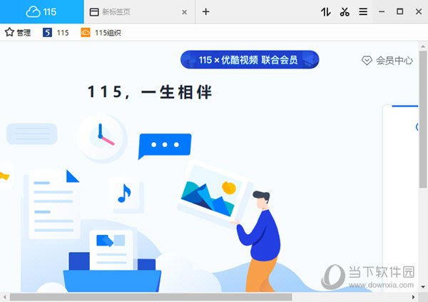 115网盘在线播放破解版2020