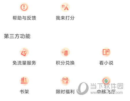 凤凰视频手机客户端