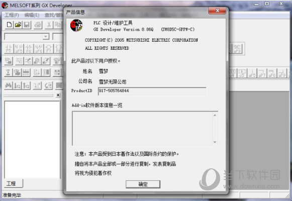 GX Developer8.52中文版