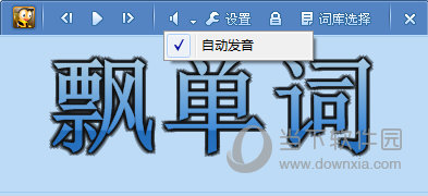 海词词典电脑版下载