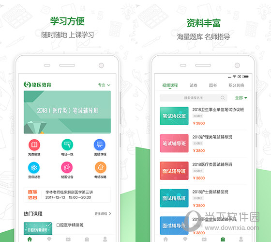 铭医教育