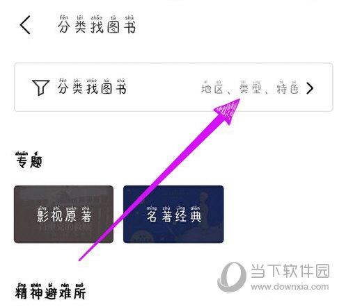 豆瓣APP下载