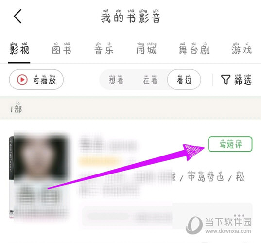 豆瓣APP下载