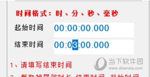根据选择的内容填写起始时间和结束时间