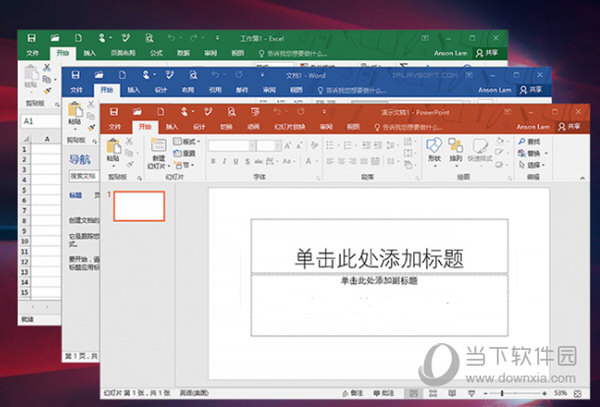 Microsoft Office2021中文破解版下载