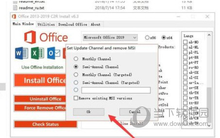 Office2019精简免费破解版