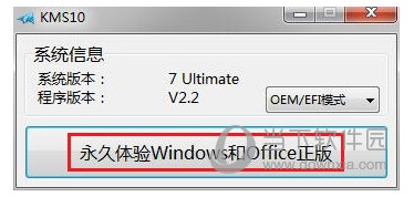 Office2016直装破解版